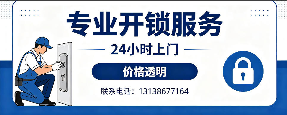 兰州 开防盗门｜家用入户门无损开锁、反锁开门、换锁芯维修公司