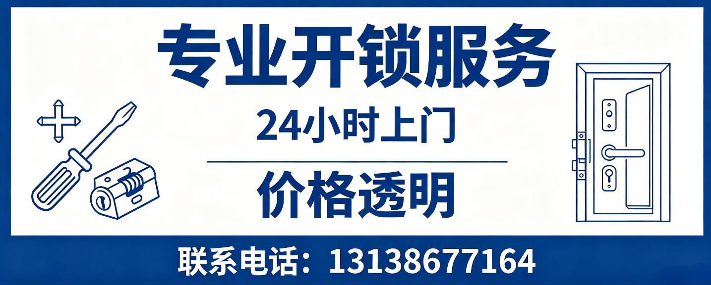 兰州 无损开锁换锁｜防盗门不破门开锁、C 级锁芯更换正规公司